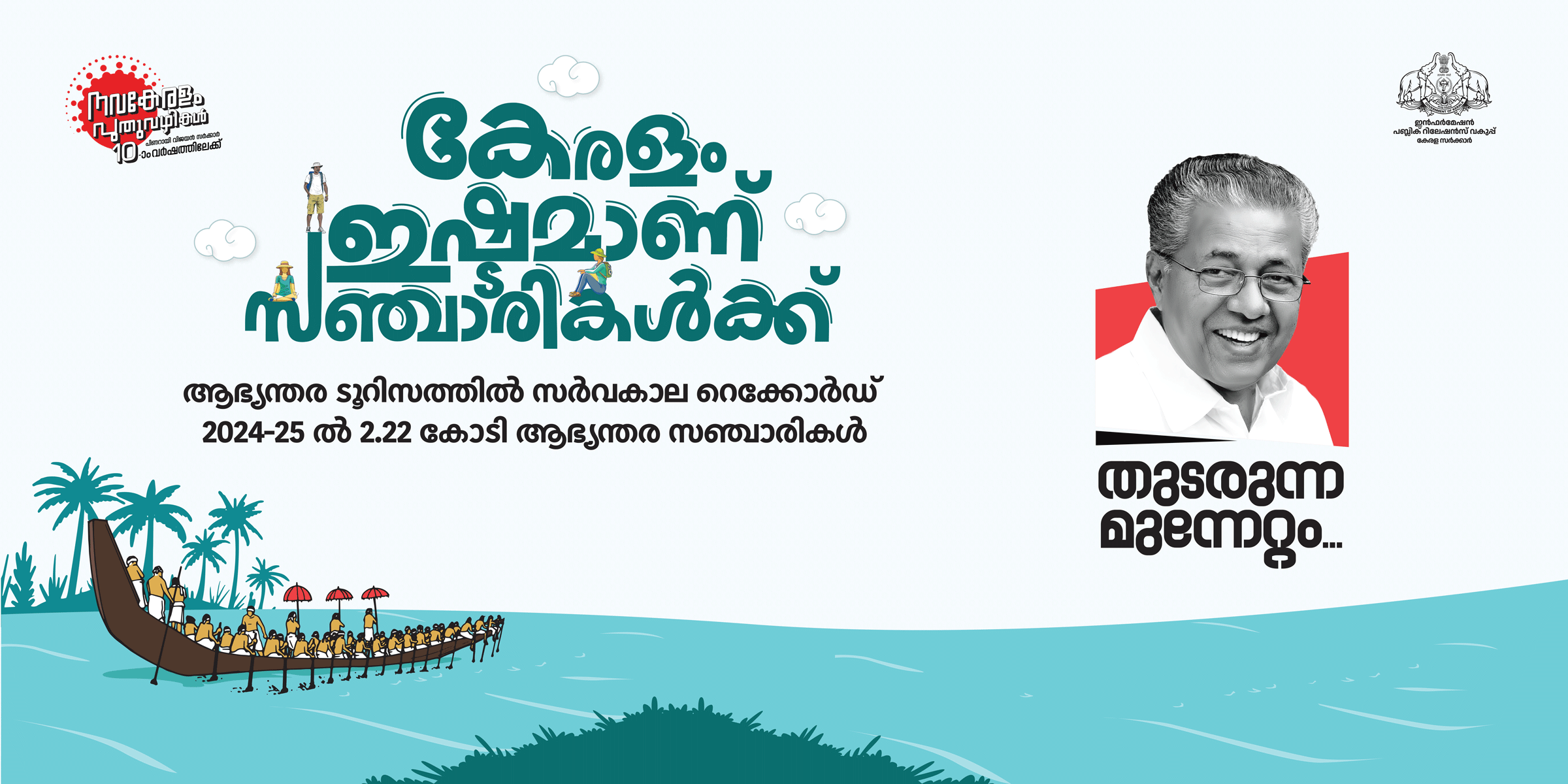 Tourism Pledge Tourism